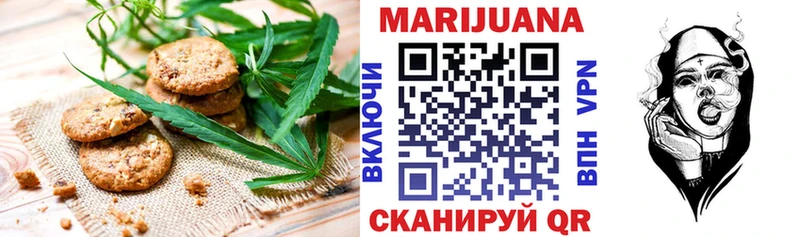 Печенье с ТГК конопля Ревда