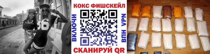 КОКАИН Fish Scale Ревда