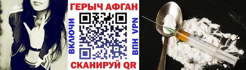 ГЕРОИН гречка Ревда