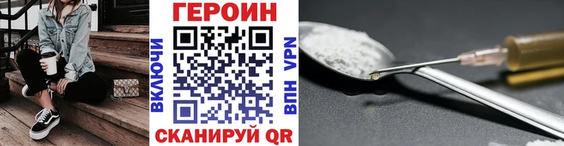 Героин VHQ  закладки  Ревда 